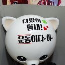 미스터덩크 이미지