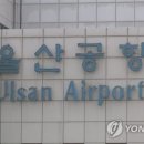 울산출입국여행사 이미지