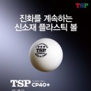 백주요탁구교실