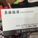 꽃바위 동해반점 이미지