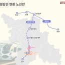 경강선 연장(경기 광주역~용인 남사)···"사업성 재확인” 이미지