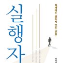 복음 전파를 위한 착한 일 / 임병선 이미지
