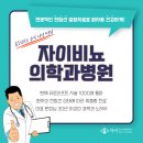 유로병원 이미지