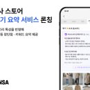 신원전기통신(주) | 2월 둘째주 다섯번째 광고업계 동향