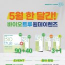 으뜸50안경동탄 - 화성시 동탄순환대로 127-23 | 으뜸50안경동탄