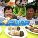 봉화산송이