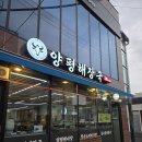 소풀에 | [부천 내동] 선지 리필 가능한 양평해장국 맛집 ‘소풀이 양평해장국’ 내돈내산 후기