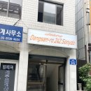 김태혁세무회계사무소