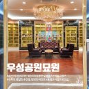 합천군공설봉안담 | 우성공원묘원 우성추모관 봉안당 가격, 위치, 시설 정보 [첫장]