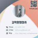 행정사사무소비결 이미지