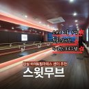 리듬코어바레&필라테스원종점 | [잠실바레] 잠실새내역 바로 앞 바레센터 "스윗무브" 수업 후기