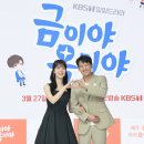 금이야 옥이야 이미지