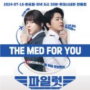 파일럿메드 이미지