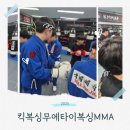 킥복싱 무에타이 복싱 MMA 국제체육관 효성점 이미지