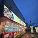 고군산푸드 | 군산 맛집 : 양촌리식당 ㅣ 군산 한식 맛집 오식도 뼈해장국 먹으러 또갈집