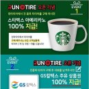 퍼스트타이어 이미지