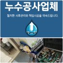 남부수도사업소 본관화장실 | 울산 남구 누수탐지 주택 계량기가 돌아가요