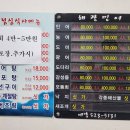 해광민어횟집 이미지