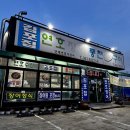 합덕주유소 이미지