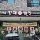 정가네짬뽕 이미지