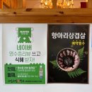 은파유치원 | 군산 소담소담 한우 소불고기전골 맛집