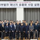 한국서부발전 김포발전본부