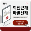 한화생명 광주사옥 이미지