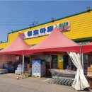 청호마트 - 강화군 강화대로 242 | 청호마트