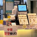 남산밑유부 이미지
