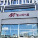 다산역길공인중개사사무소 이미지