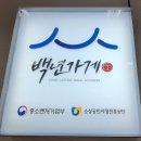 가족떡방 이미지