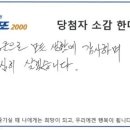 복덩이복권 네이버블로그