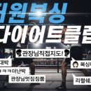원펀치복싱클럽 네이버블로그
