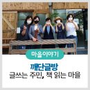 섬글방