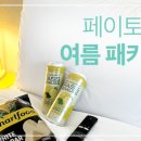 호텔 페이토 삼성 이미지