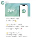 움클래스 네이버블로그