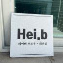 사상초등학교 횡단보도 | 부산 사상속눈썹펌 잘하는곳, 헤이비 Hei.b 솔직후기!