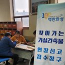 가설