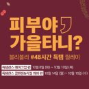 임블리뷰티