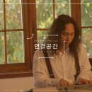 연결공간 이미지