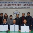 (재)강원정보문화진흥원 강원신문