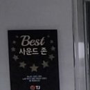 코인존 노래연습장 이미지