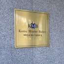 일산 정발산역 명장이 만든 빵집 김민성셰프베이커리 후기