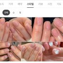 듀네일 - 전주시 완산구 | 웨딩촬영준비 웨딩네일 동탄 “네일듀” 내돈내산 후기 💅🏻