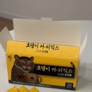 오곡 구성 | 갓성비 대박! 오곡향 가득한 맥널티 호랭이 커피믹스 믹스커피 신제품 솔직후기🐯🌾