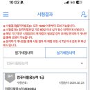 정익종 선생님을 들어야 하는 이유 , 공부법 총 정리 이미지