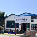 두부반장 | 김제에서 만난 1등 두부맛! 두부반장의 진짜 이유식 같은 정성