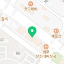 동행 대왕암점 이미지
