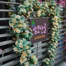 삼보산골 마을 이미지