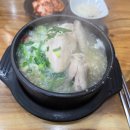 이가네삼계탕 이미지